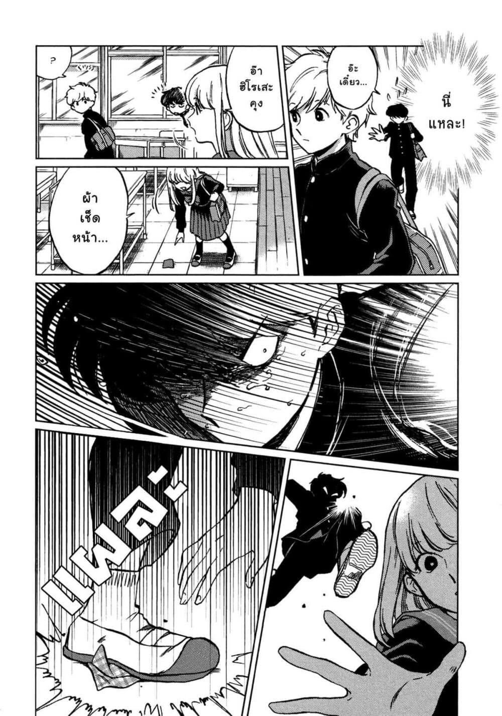 Ganbare! Nakamura kun!! 1 (6)