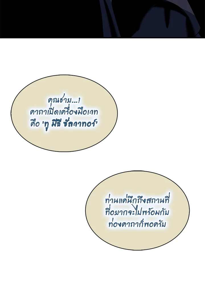 I Tried to Be a Loyal Sword 14 035