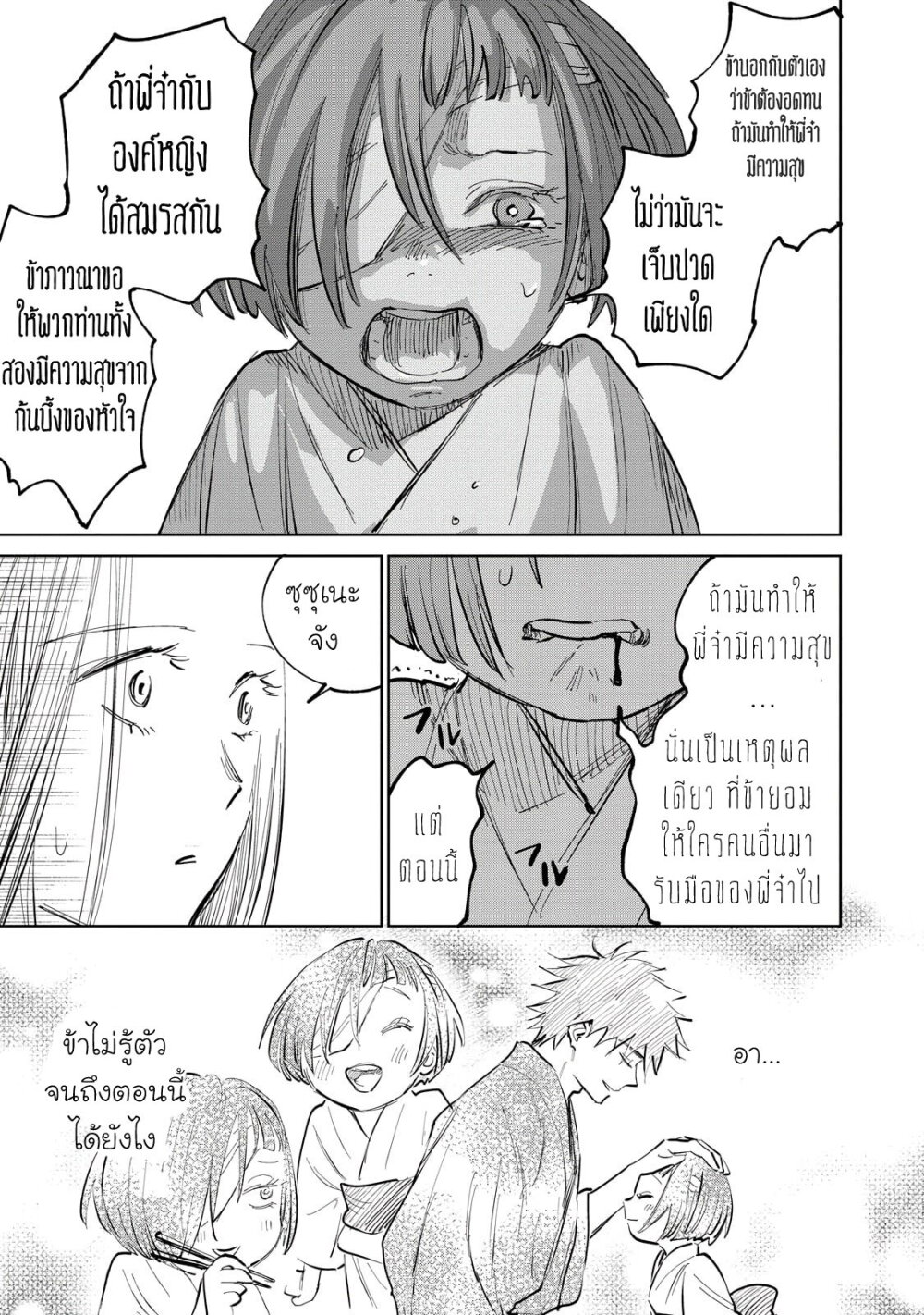 Kijin Gentoushou 6 (19)