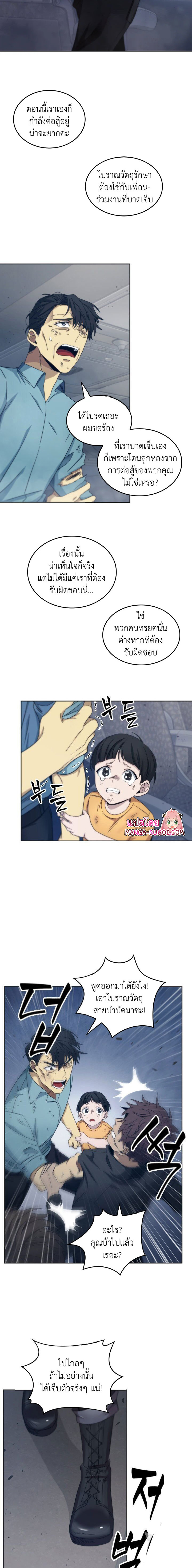 Tomb Raider King155 (7)