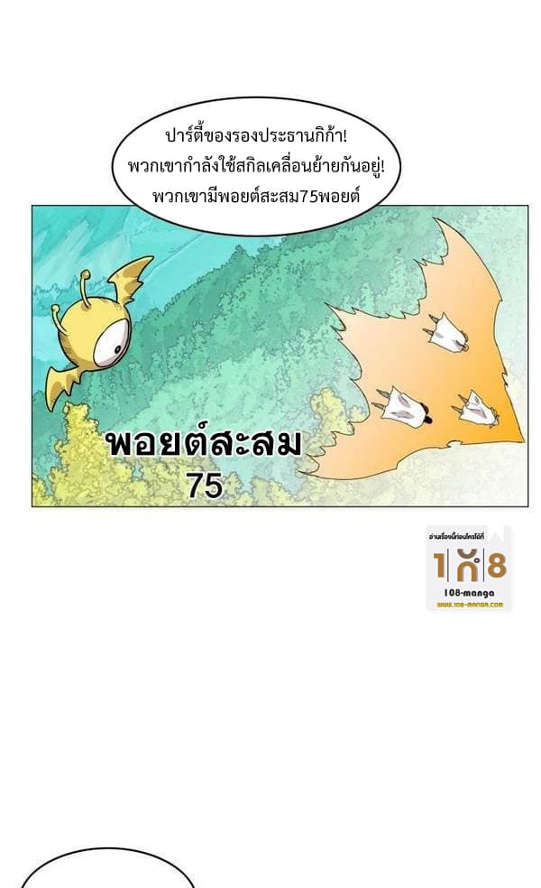 Hardcore Leveling Warrior ตอนที่ 31 (7)