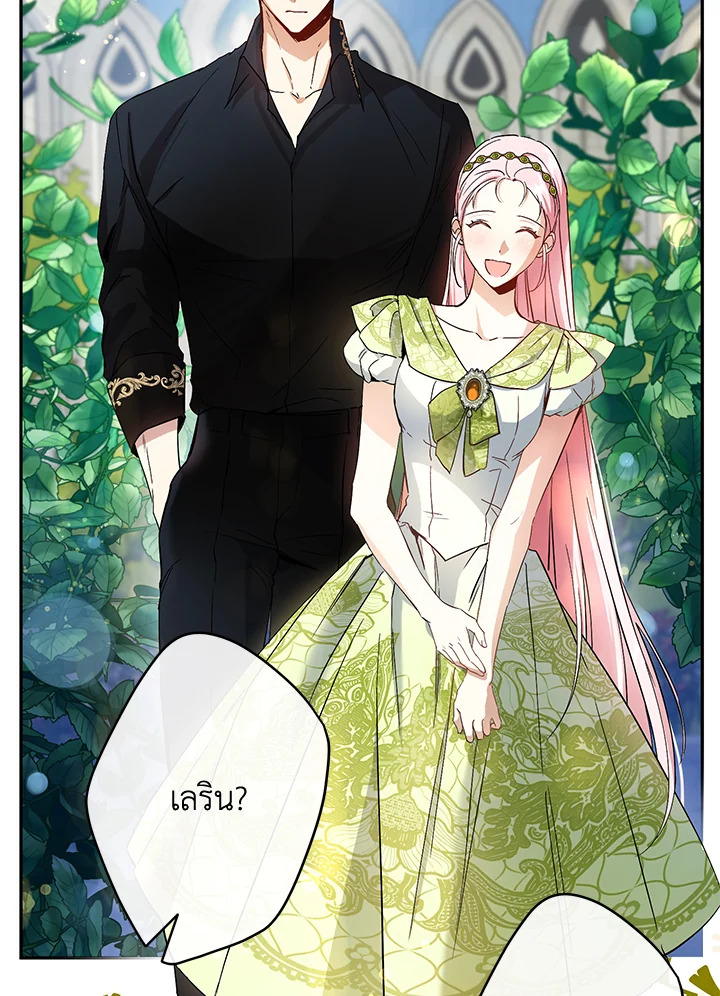 This Is an Obvious Fraudulent Marriage 93 23