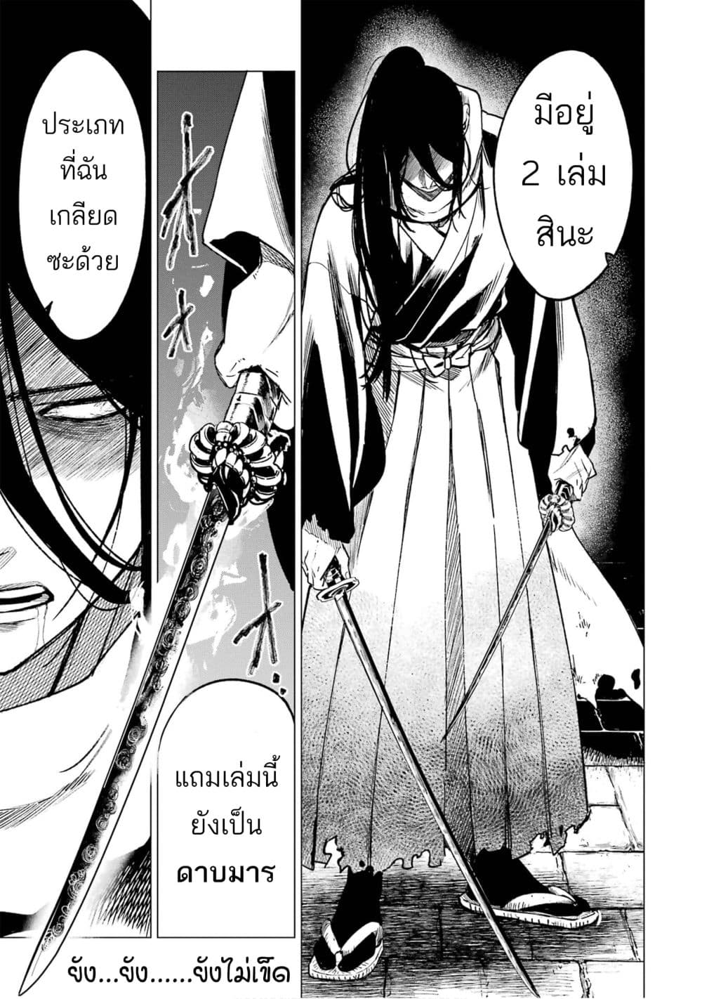 Kyouran Reijou Nia Liston 9 34