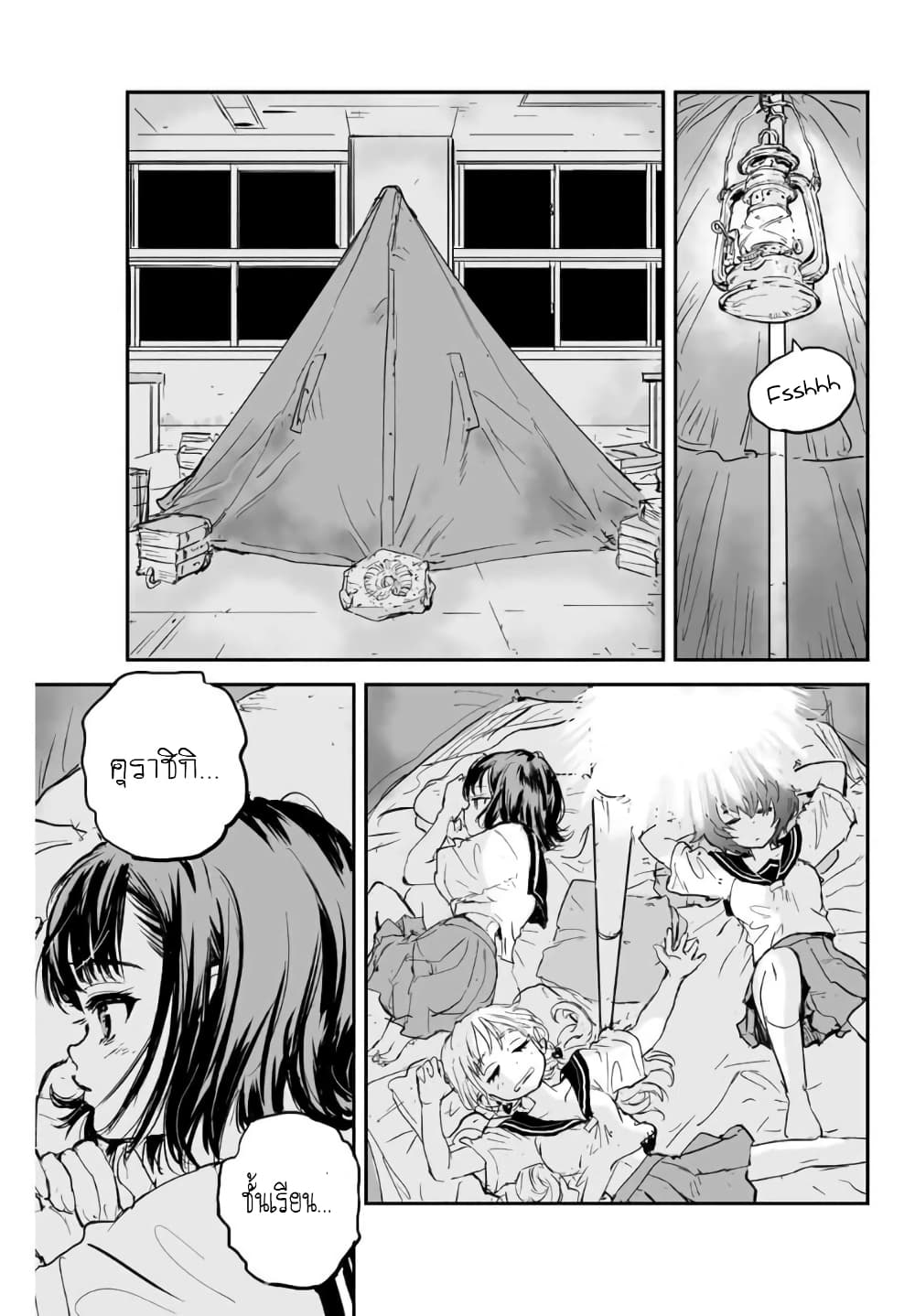 Manatsu no Grey Goo 2.4 06