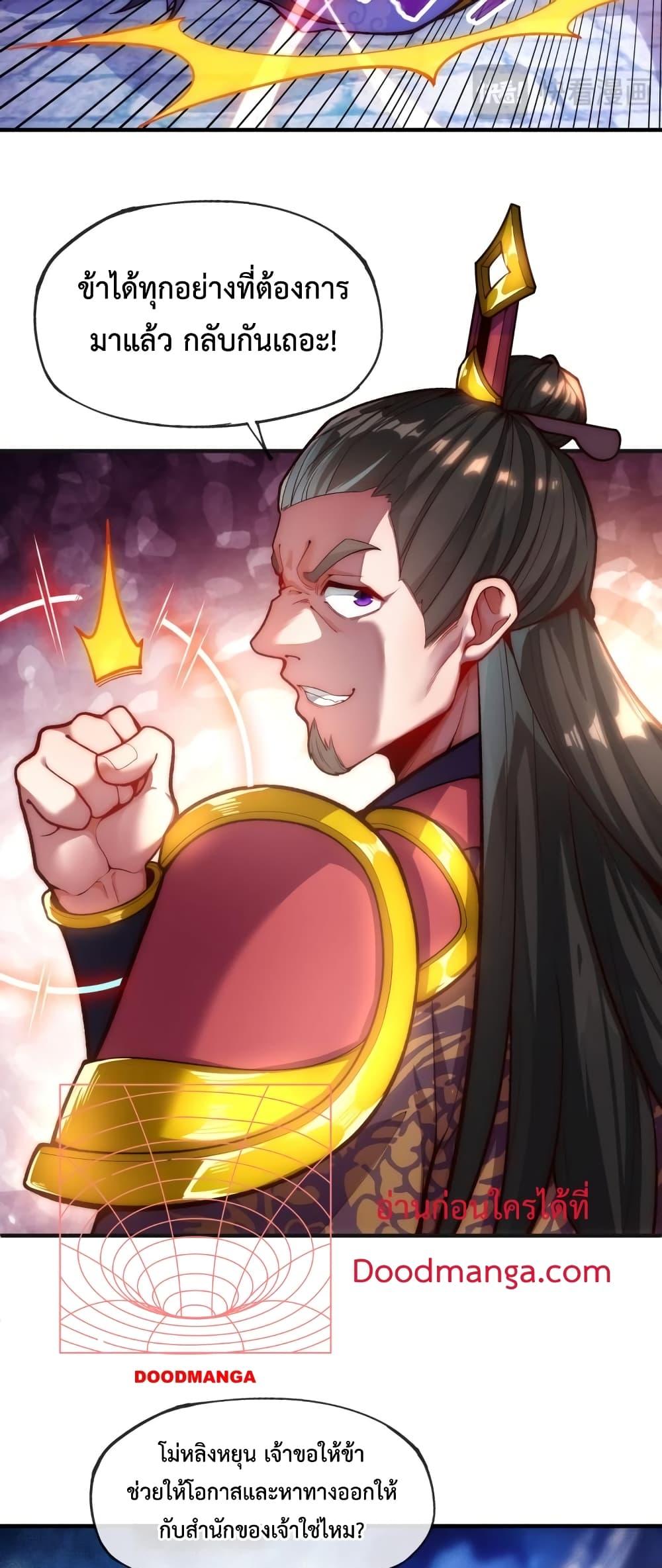 Eternal Saint ตอนที่ 1 (27)