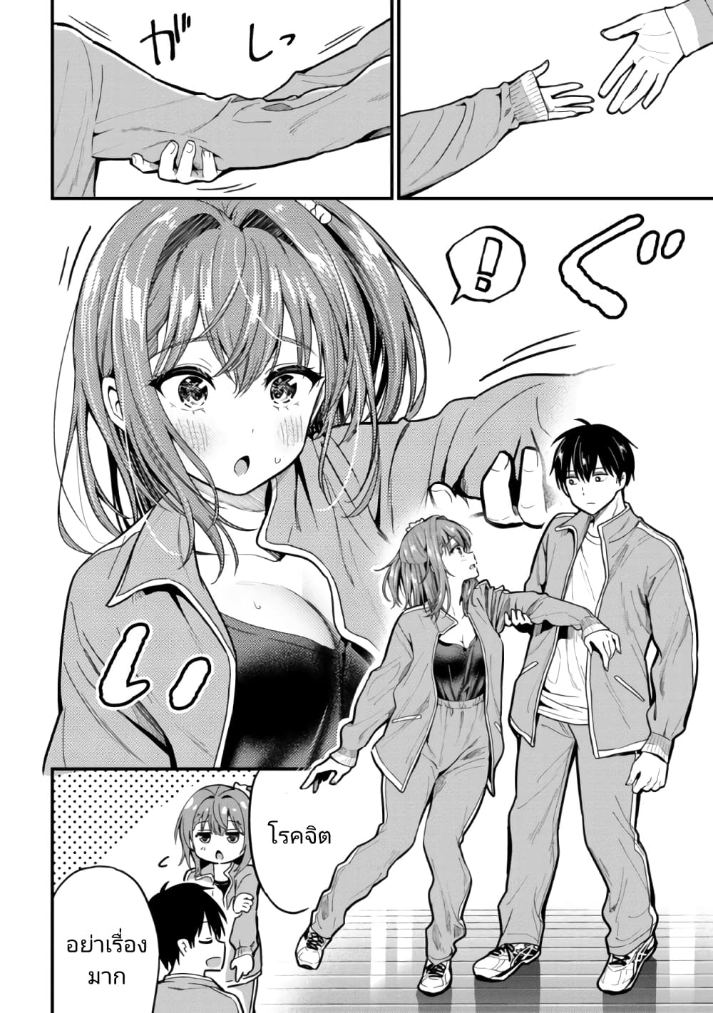 Kanojo ni Uwaki Sareteita Ore ga 10 19