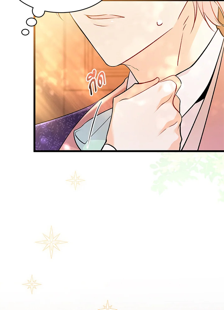 The Symbiotic Relationship Between a Panther and a Rabbit 43 113