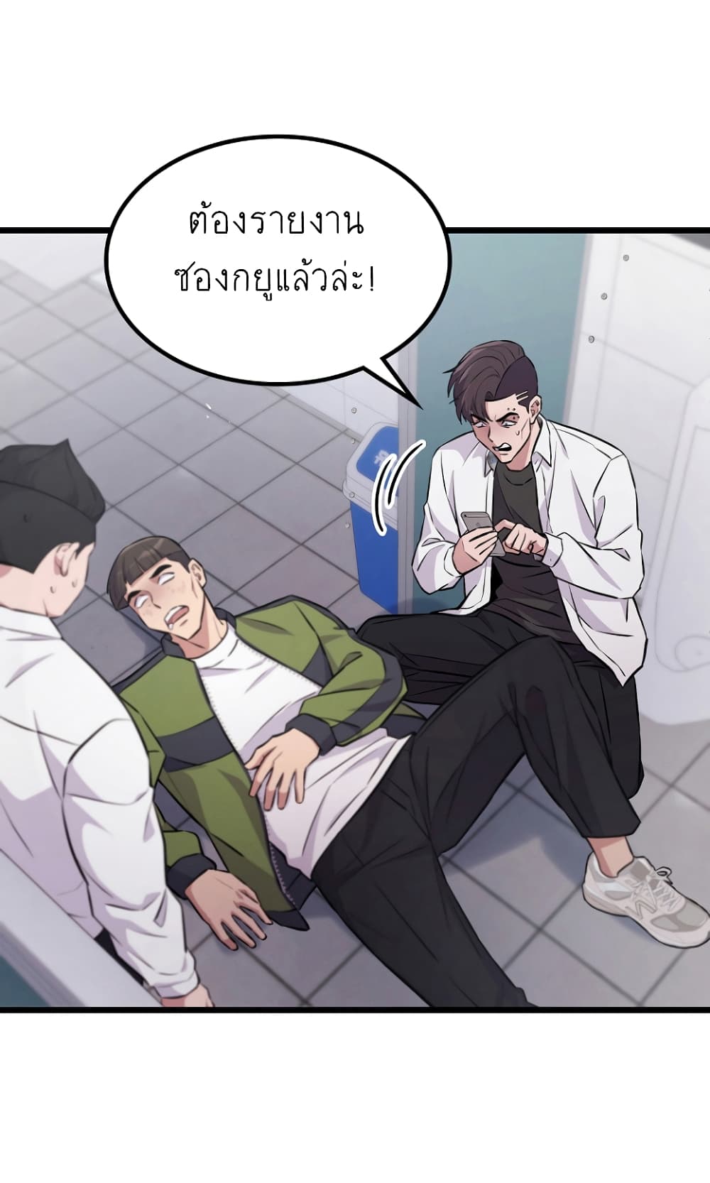 Ganzi Monster ตอนที่ 15 (24)