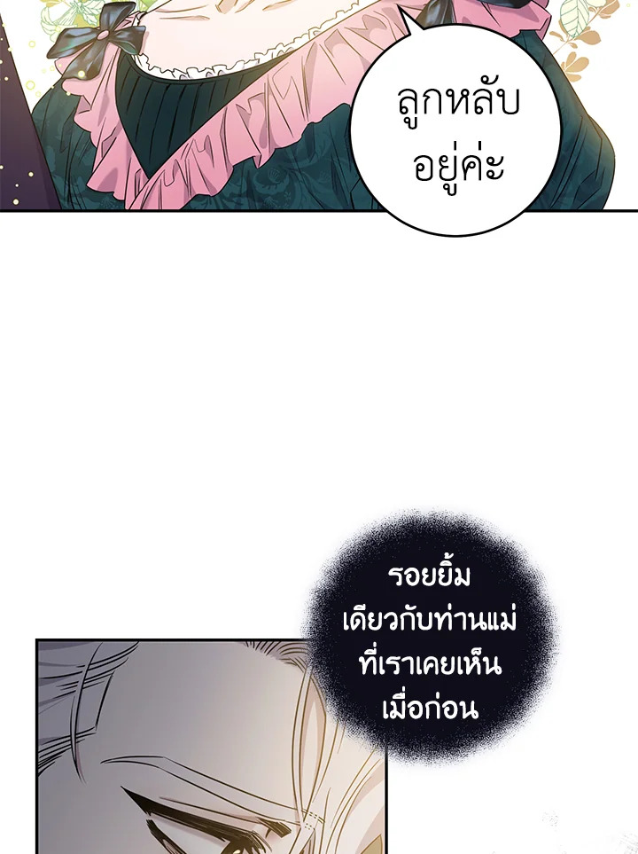 The Taming of the Tyrant 55 23