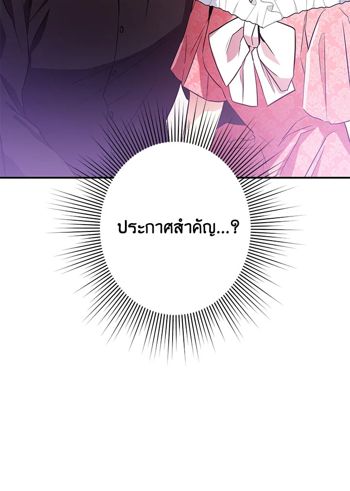 This Is an Obvious Fraudulent Marriage 102 100