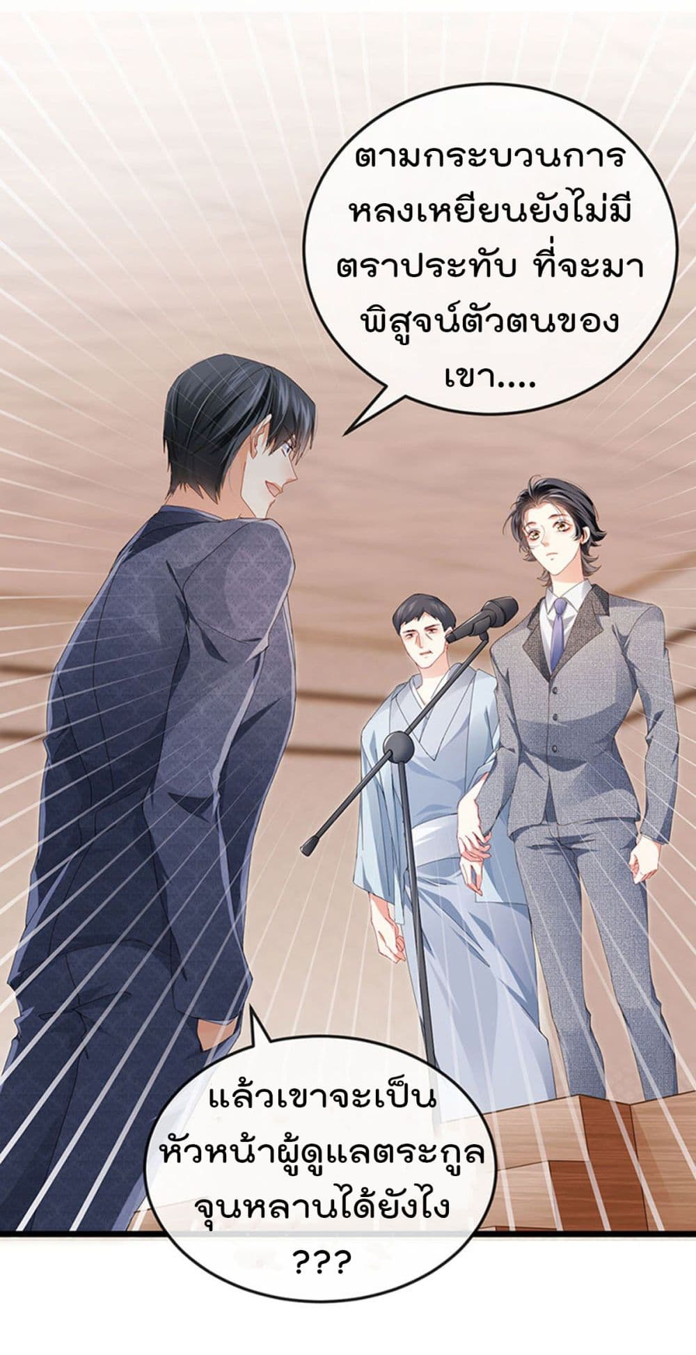 One Hundred Ways to Abuse Scum เธ•เธญเธเธ—เธตเน 41 (27)