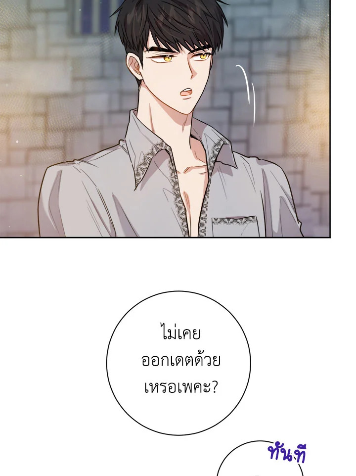 The Princess' Double Life 17 054