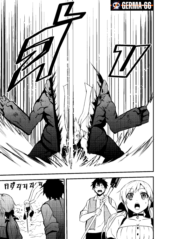 Yuusha ga Shinda! 1 (15)