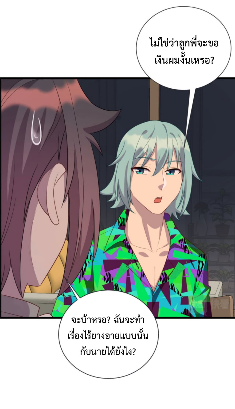 Dragon Emperor Martial God ตอนที่ 44 (12)