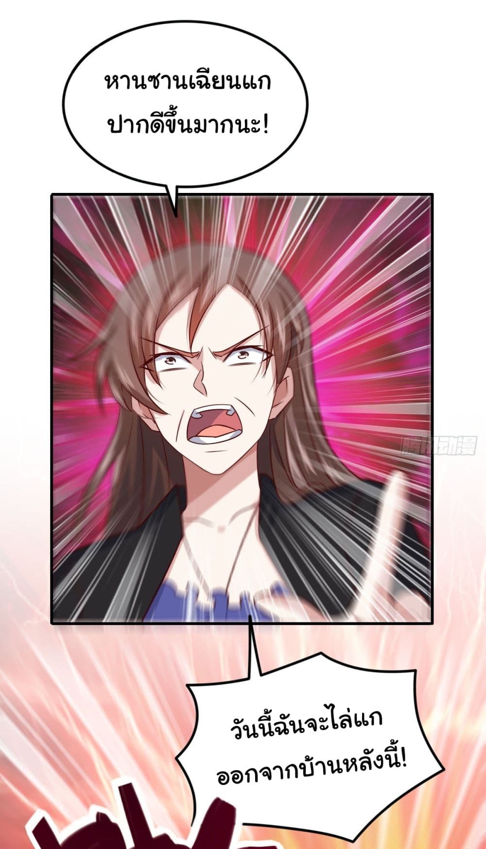 I am Han Sanqian ตอนที่ 95 (8)