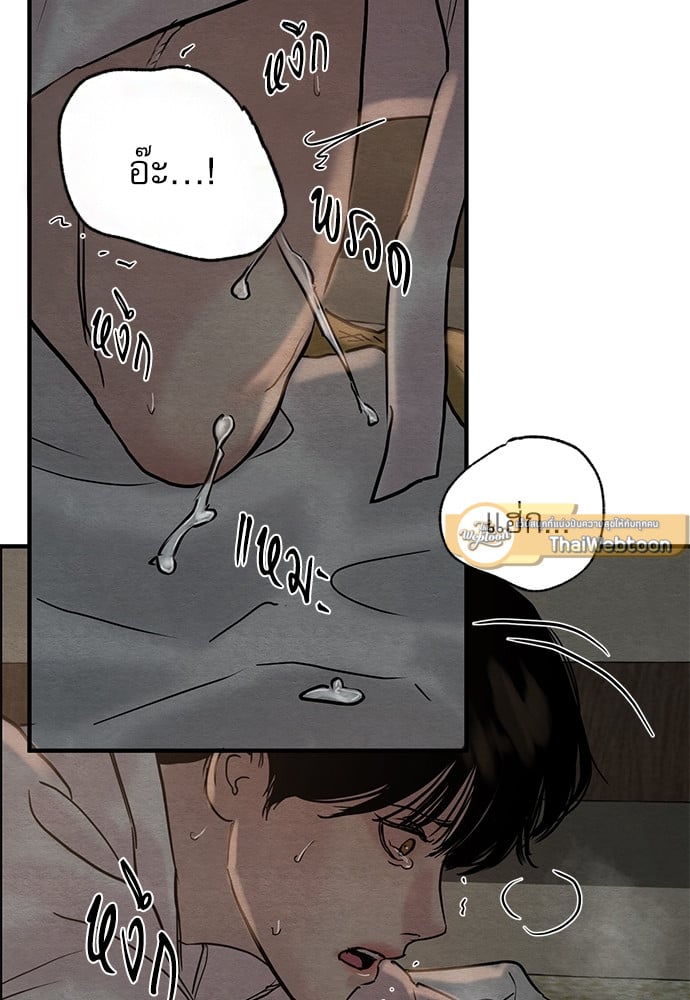 Painter of the Night 63 19