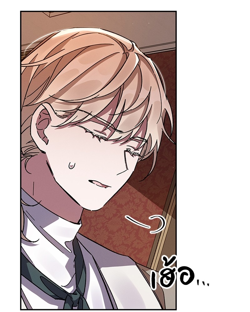 Dear Nemesis 21 (41)