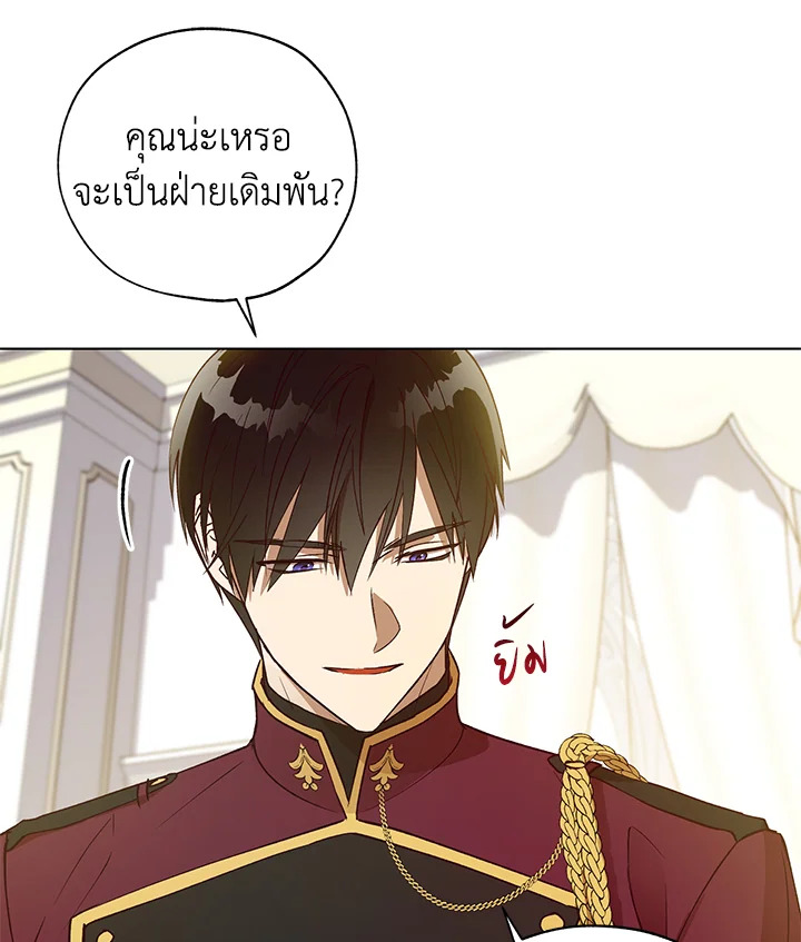The Princess Imprints a Traitor 29 030