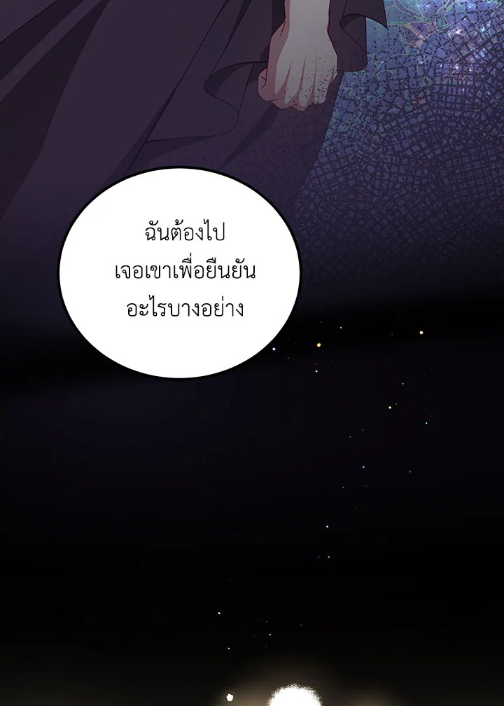 I Have Become The Heroesโ€ Rival 36 103