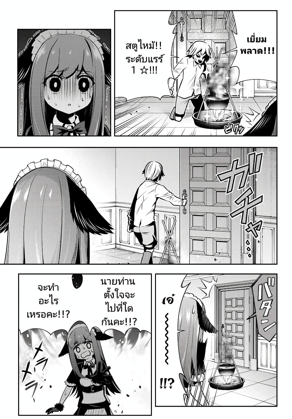 Tensei Ouji ga Gensaku Chishiki de Sekai Saikyou ตอนที่ 1 (43)