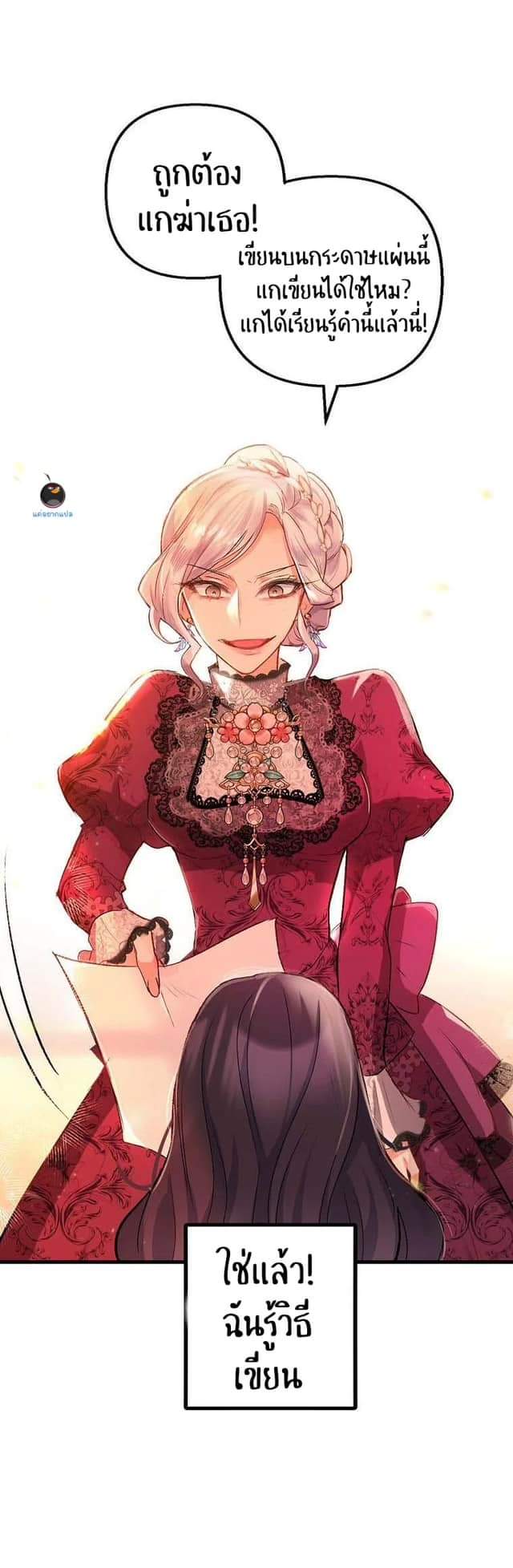 I’m a Daughter Loved by the Devil 1 40