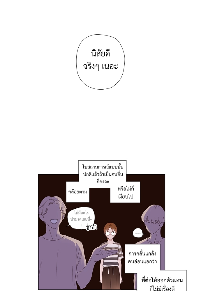 4 Week Lovers แฟนกัน 4 สัปดาห์ 42 23