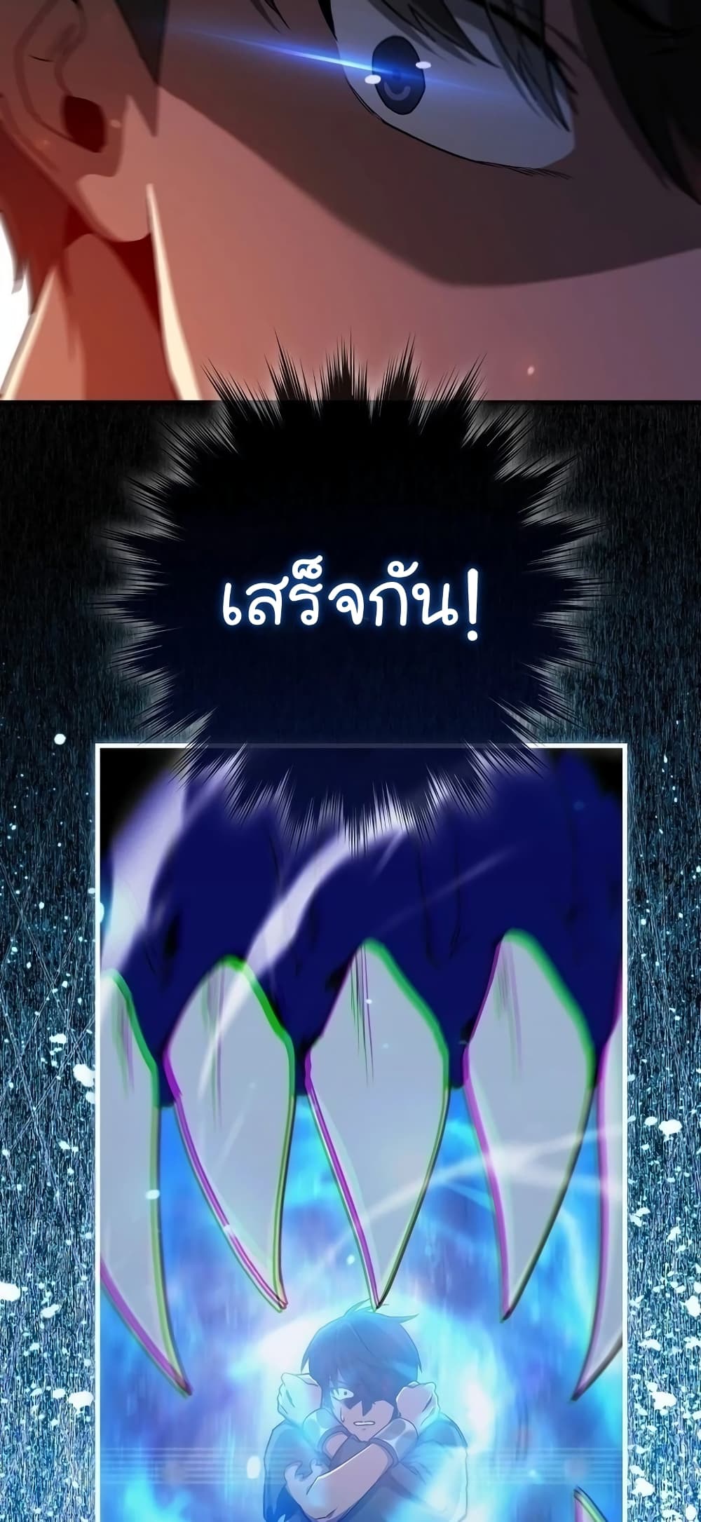 Return of the Martial Arts Genius ตอนที่ 8 (30)