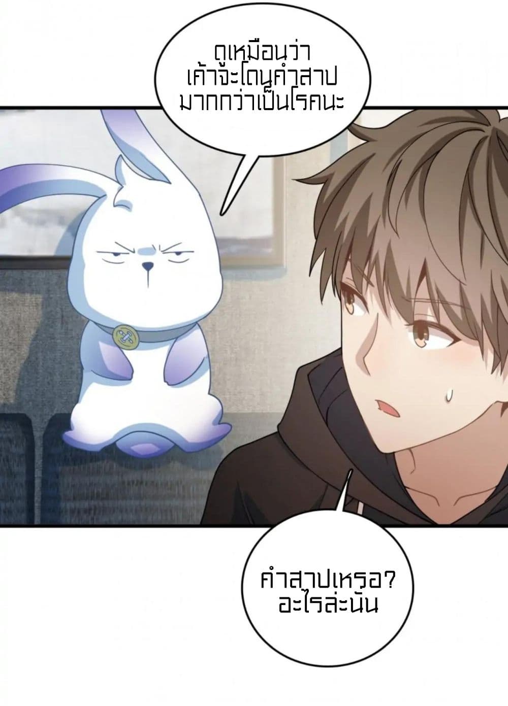Rebirth of Legendary Doctor ตอนที่ 28 (36)