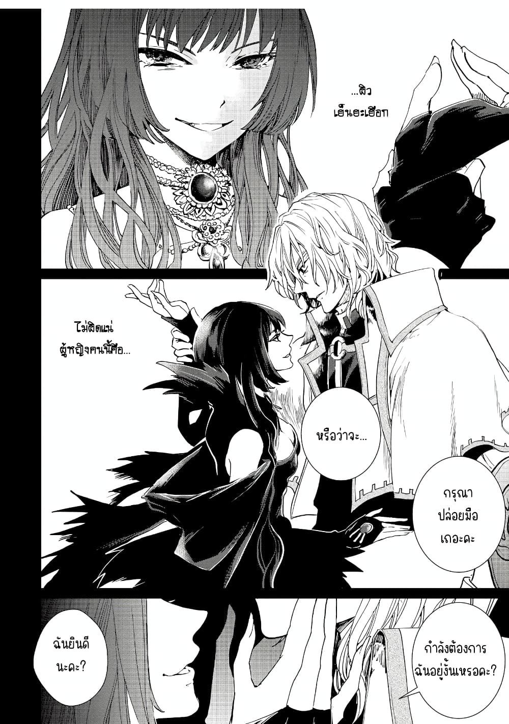 Remle Rose no Majo 3 10