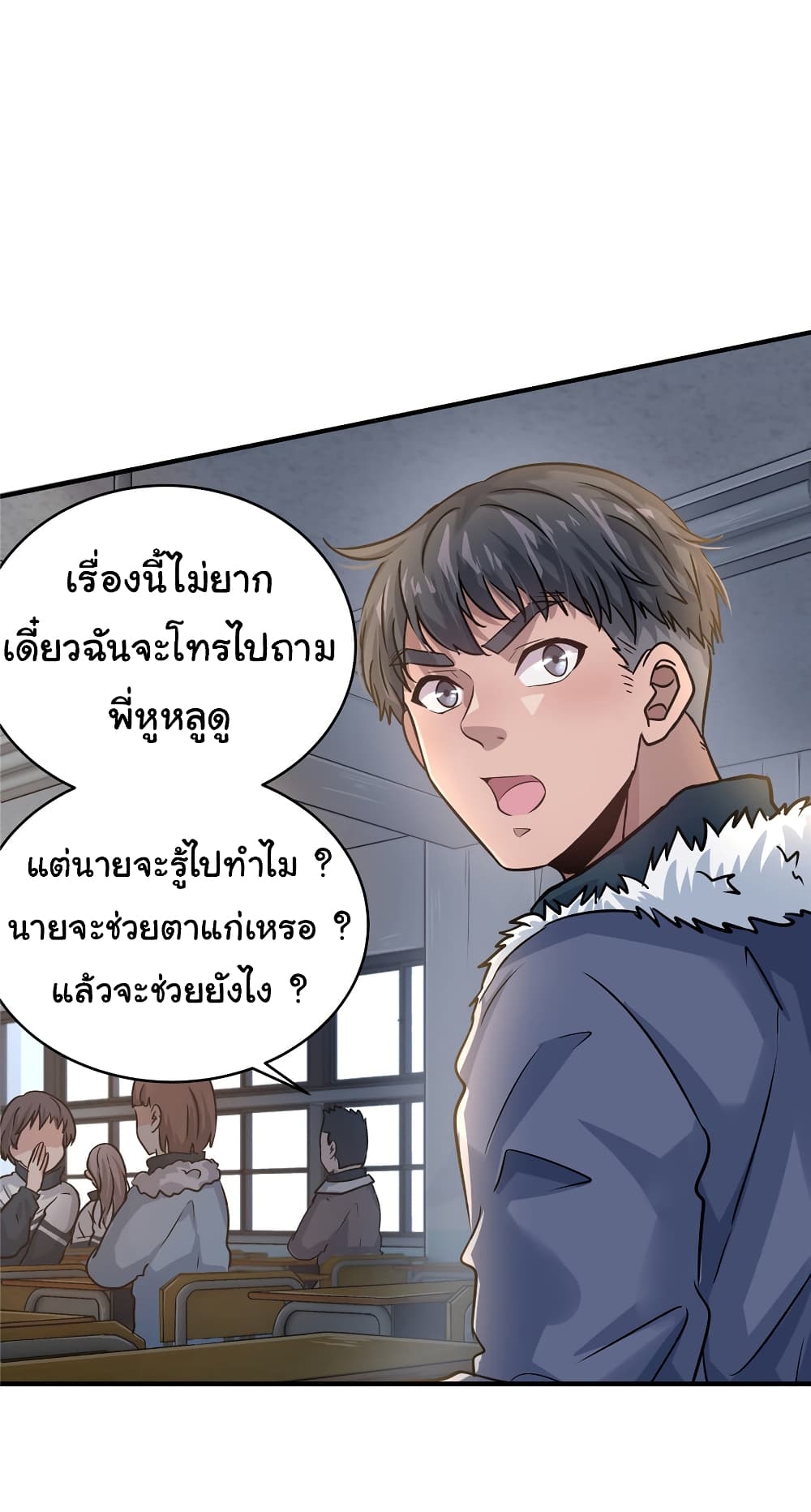 Live Steadily, Donโ€t Wave เธ•เธญเธเธ—เธตเน 32 (50)