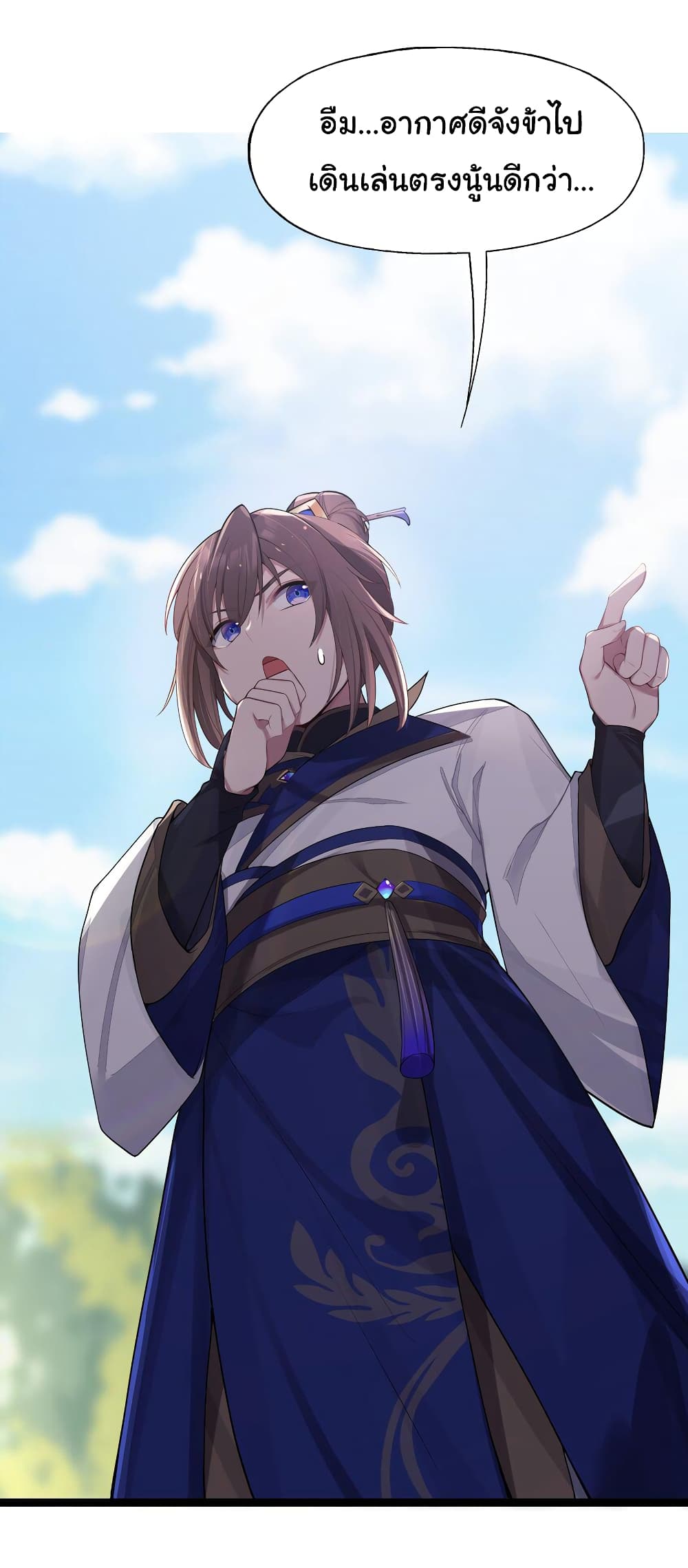 The Lady Is Actually the Future Tyrant and Empress ตอนที่ 10 (7)