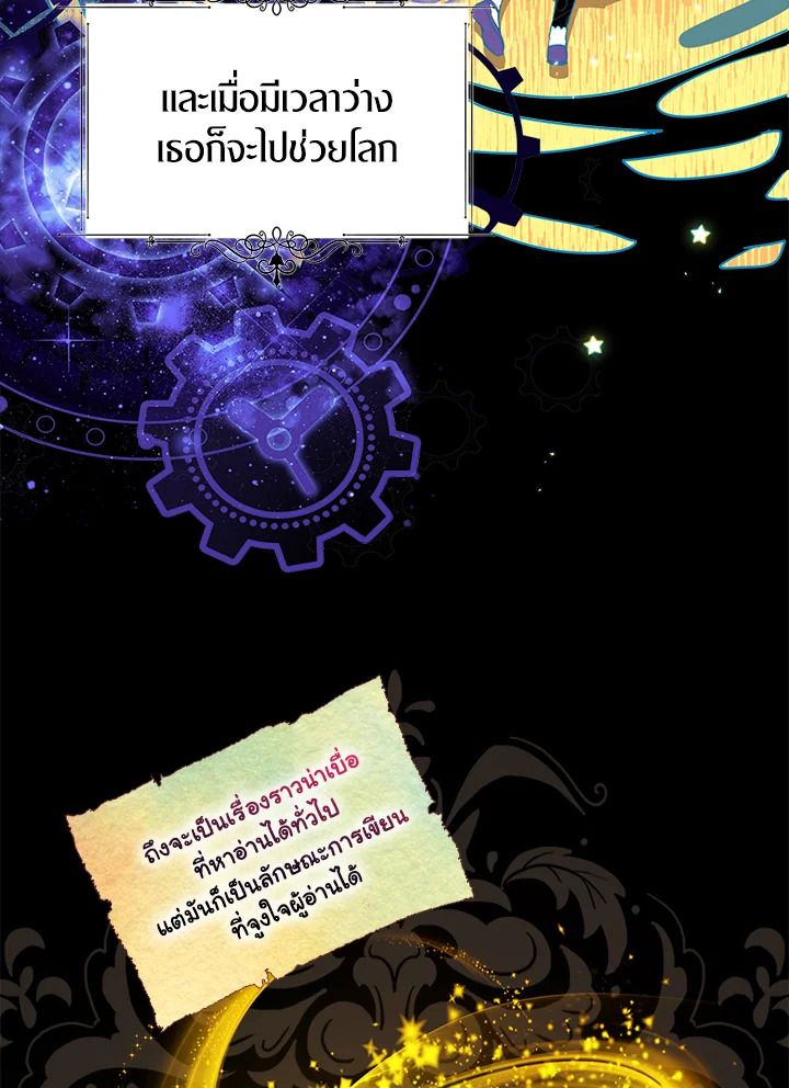 I Tried to Be a Loyal Sword 2 24