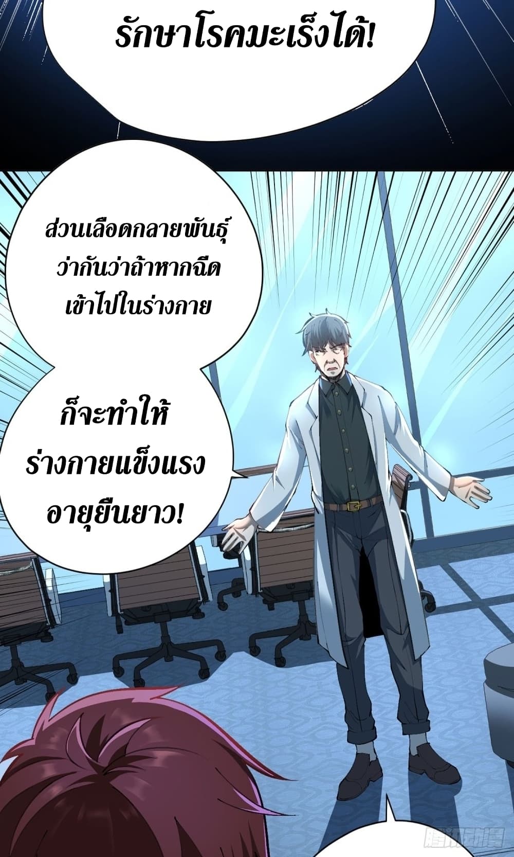 Wang Pai Shen Yi เธ•เธญเธเธ—เธตเน 25 (28)