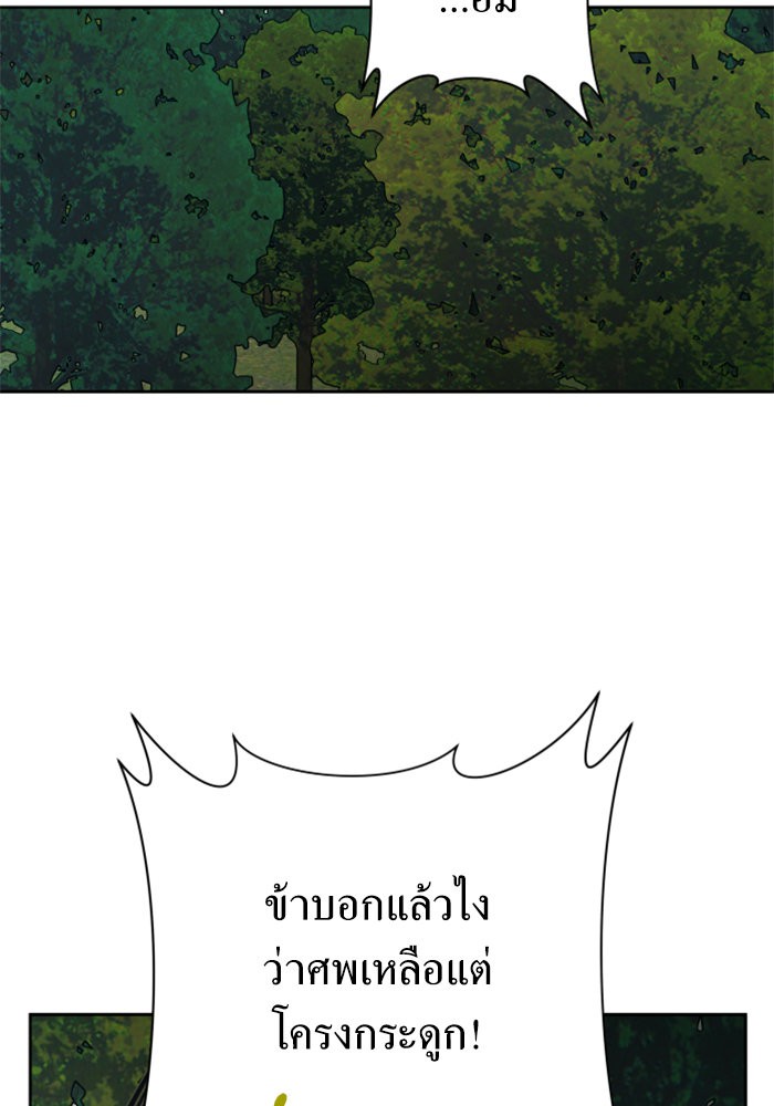 Your Throne 140 (163)