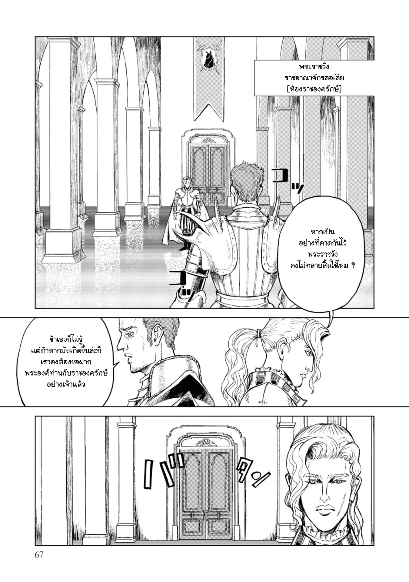 Nihonkoku Shoukan 13 (1)