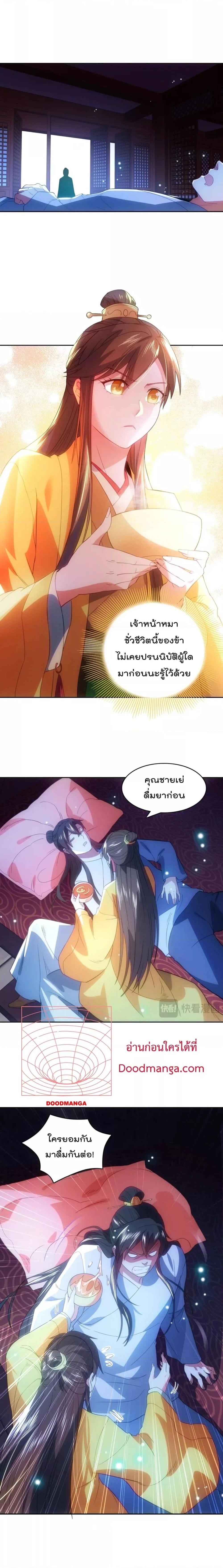 If I die, I’ll be invincible 107 12