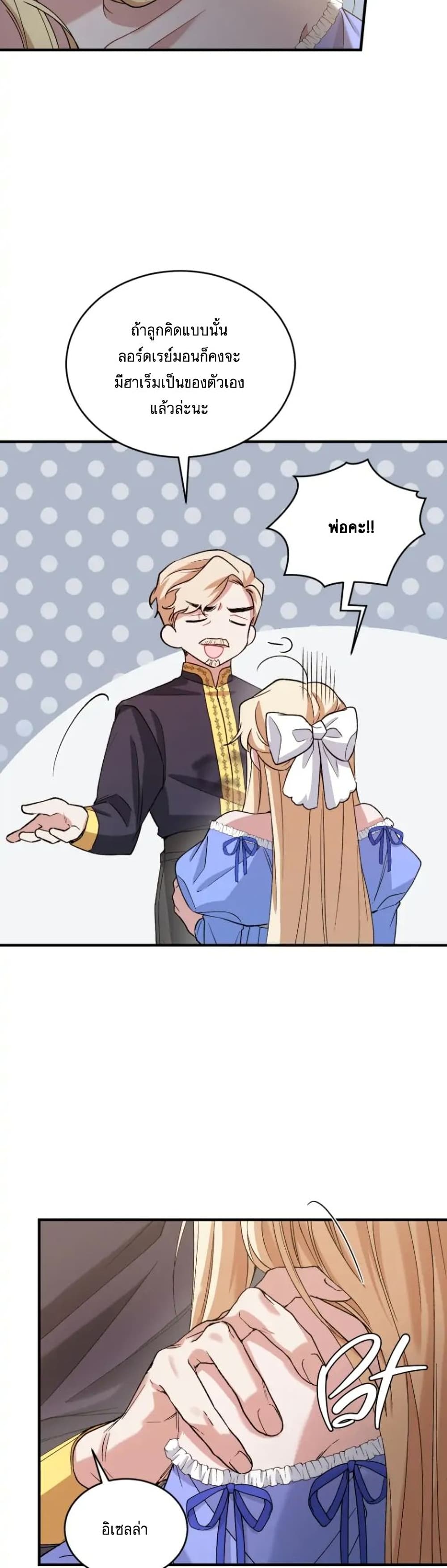 Resetting Lady 11 (8)