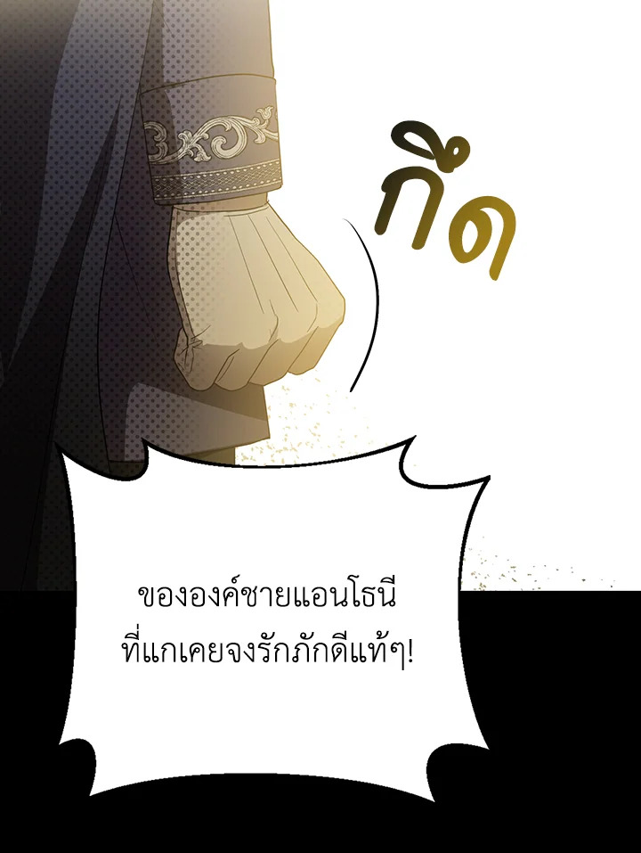 I Became the Tyrant’s Translator 23 71