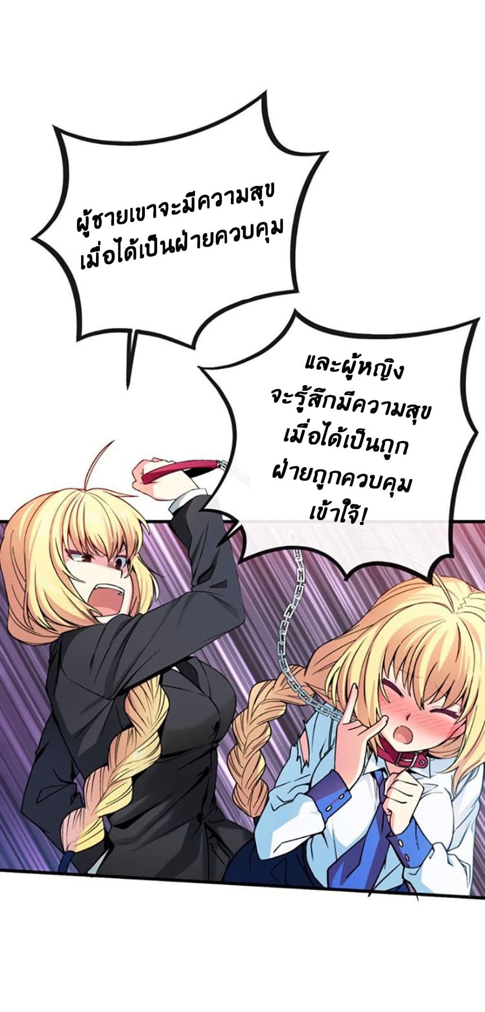Circle Zero’s Otherworldly Hero Business Re ตอนที่ 9 (40)