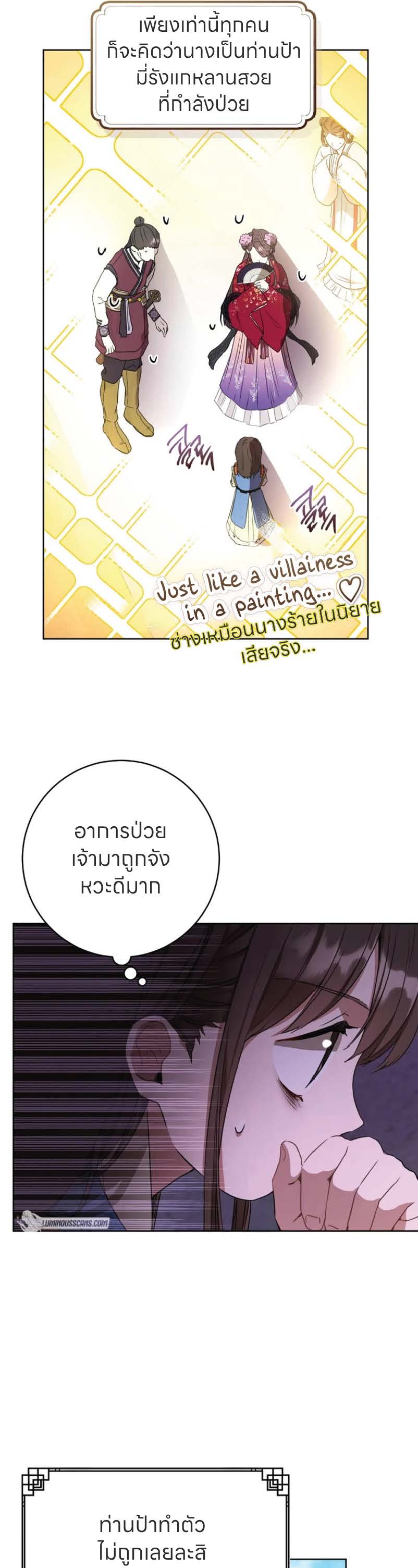 I Became The Despised Granddaughter Of The Murim Family 4 (18)