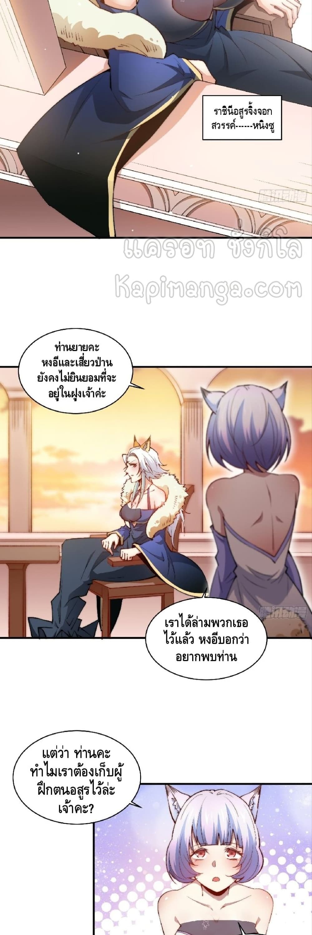 Invincible at The Start à¸•à¸­à¸™à¸—à¸µà¹ˆ 17 (14)