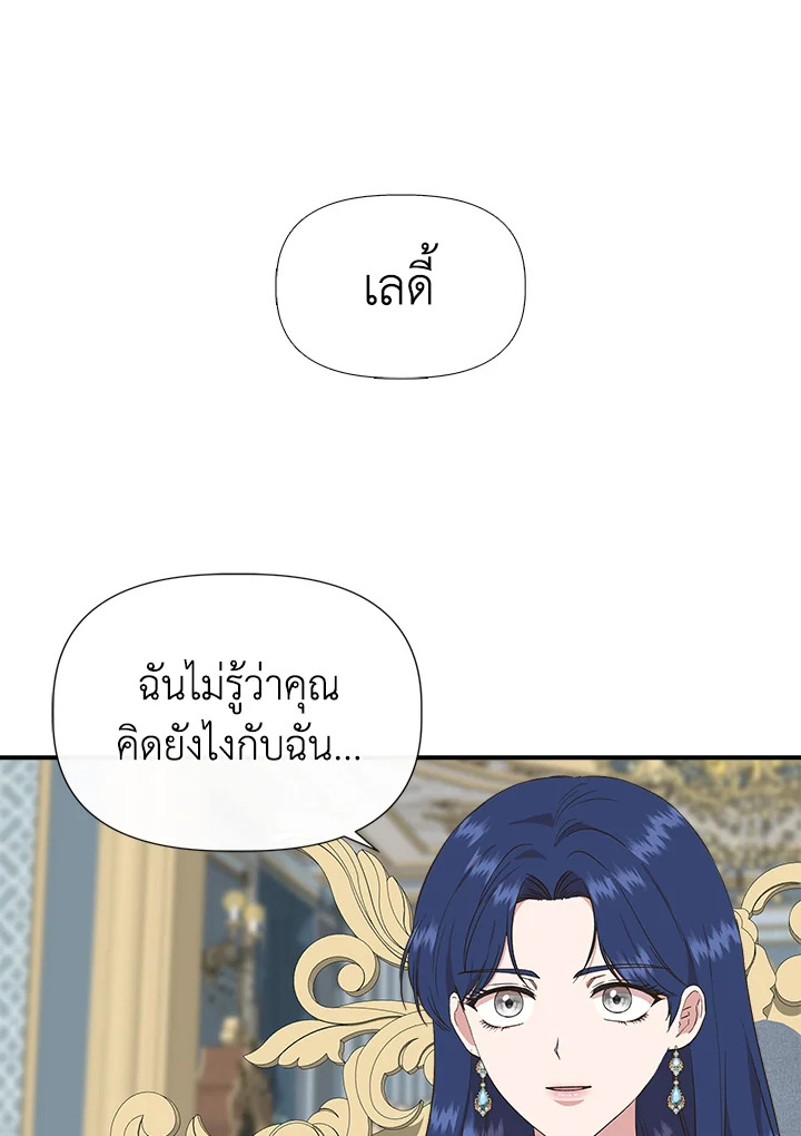 Cinderella Wasn’t Me 67 33