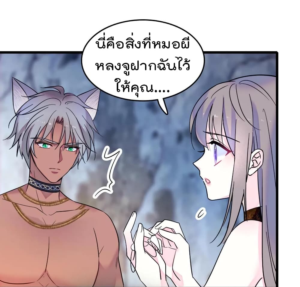 Beast World With Only Handsome Boys ตอนที่ 56 (18)