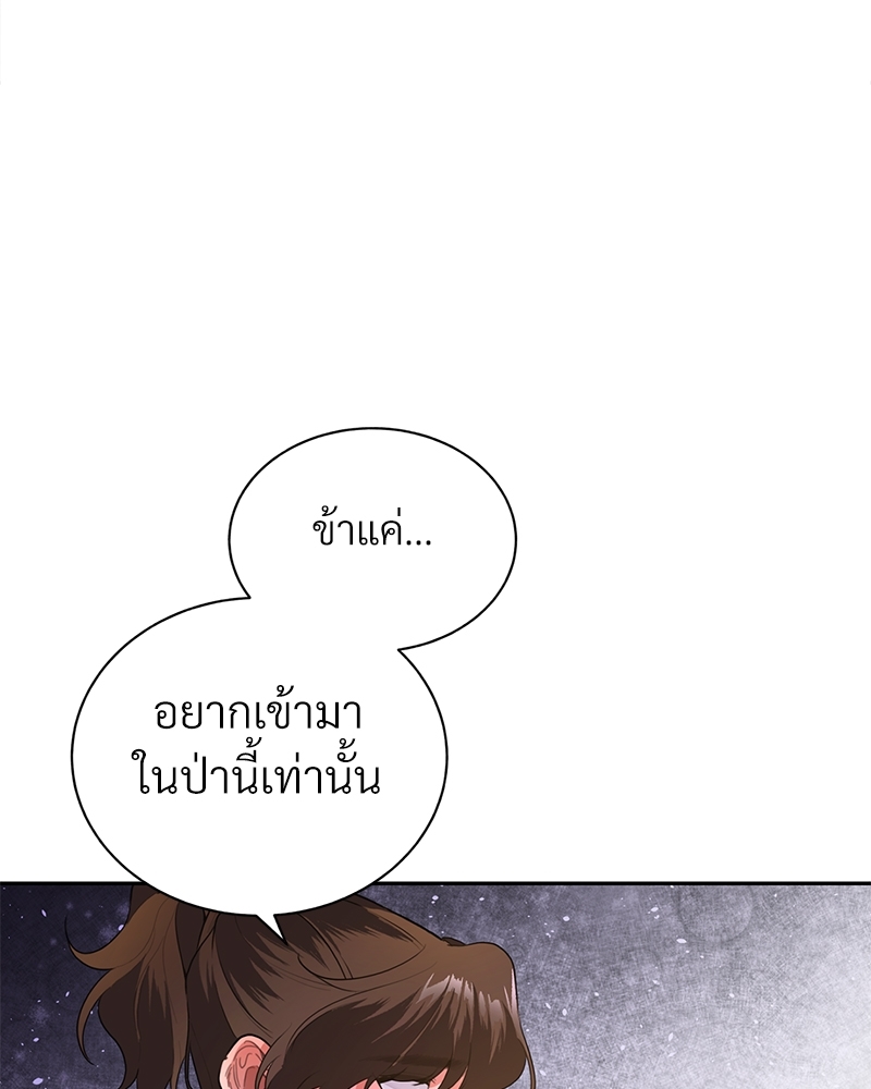 บุรุษงามแห่งรัตติกาล 1 051