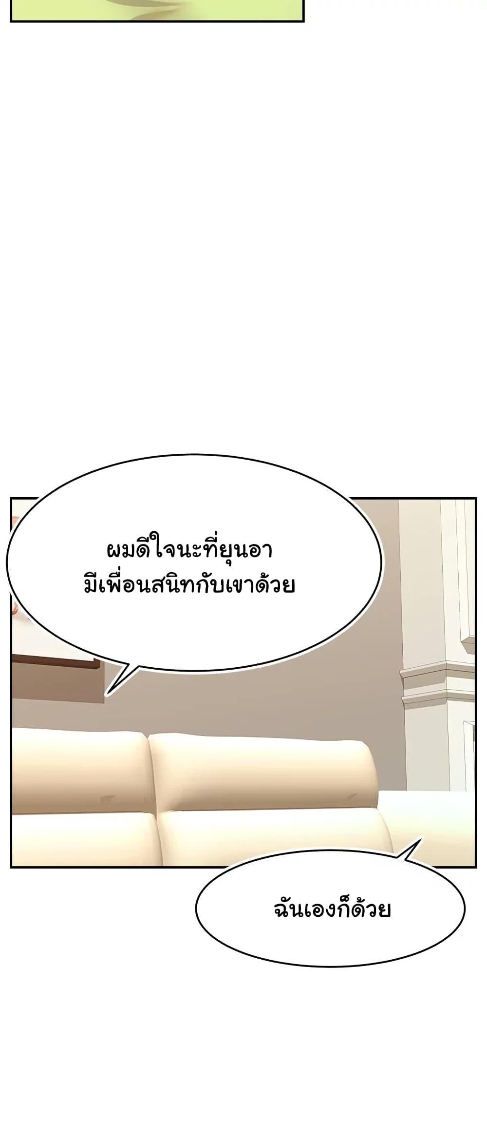 It’s Okay Because It’s Family 38 (31)