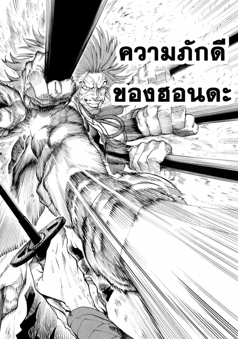 Tenkaichi Nihon Saikyou Mononofu Ketteisen 16 (30)