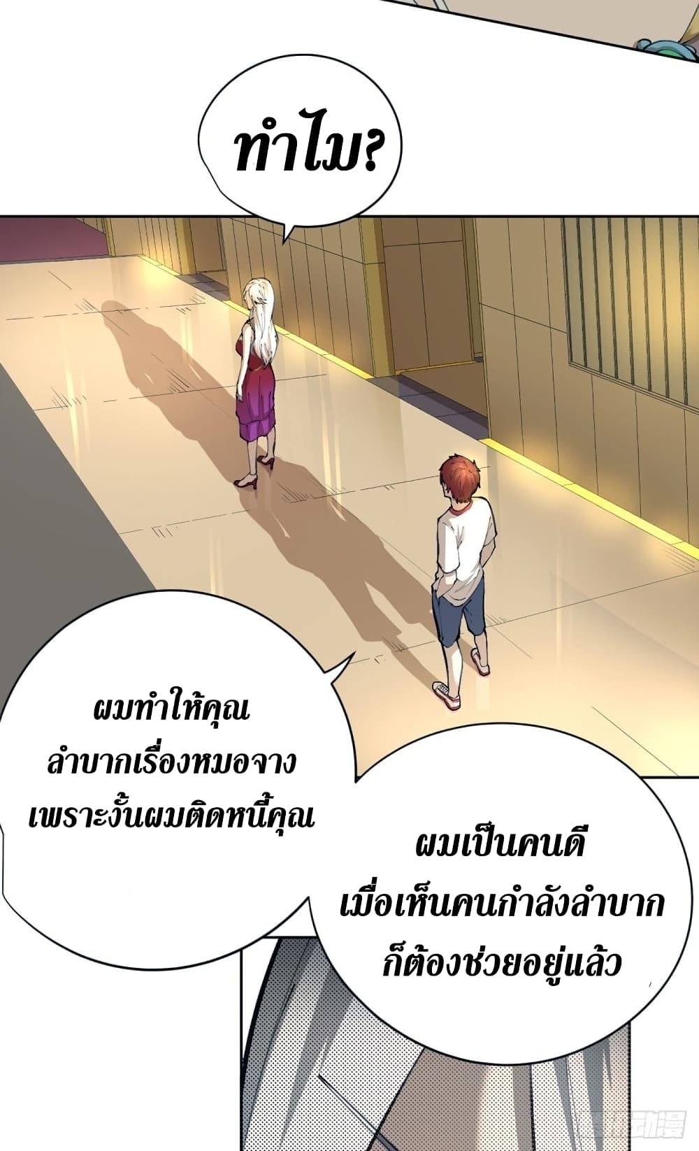 Wang Pai Shen Yi เธ•เธญเธเธ—เธตเน 25 (7)