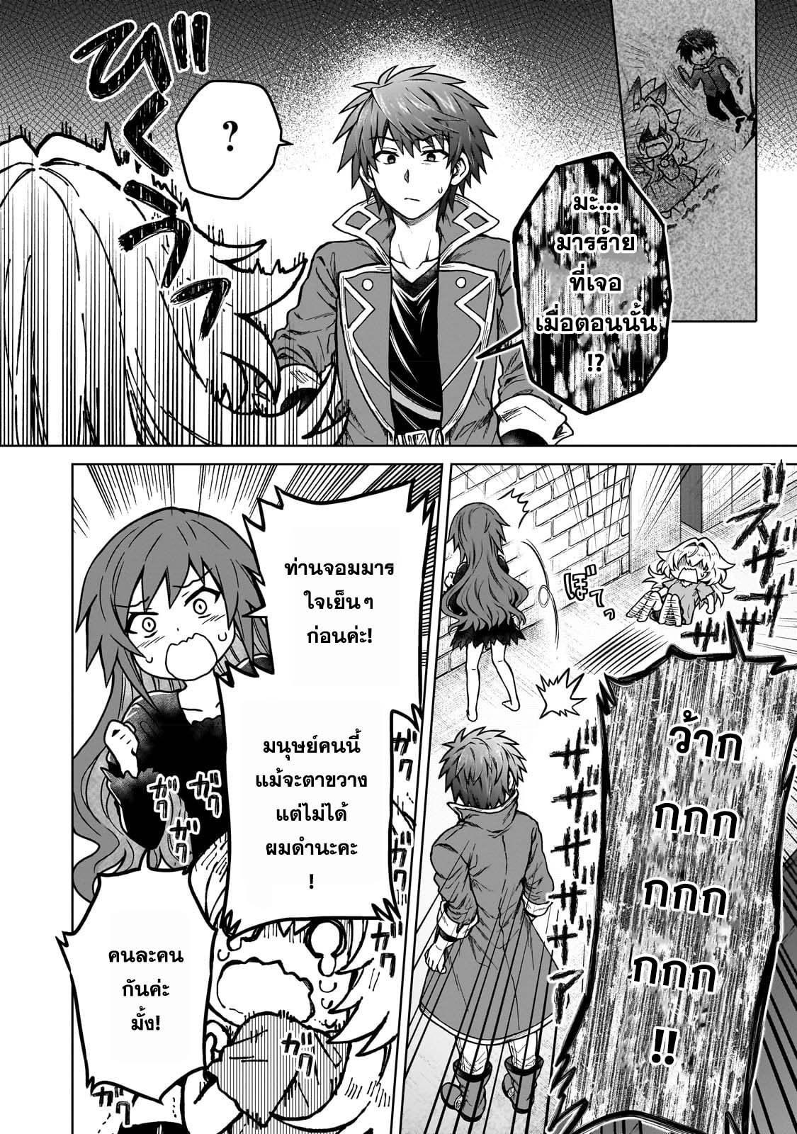 D – Dkyuu Boukensha no O 18 (11)