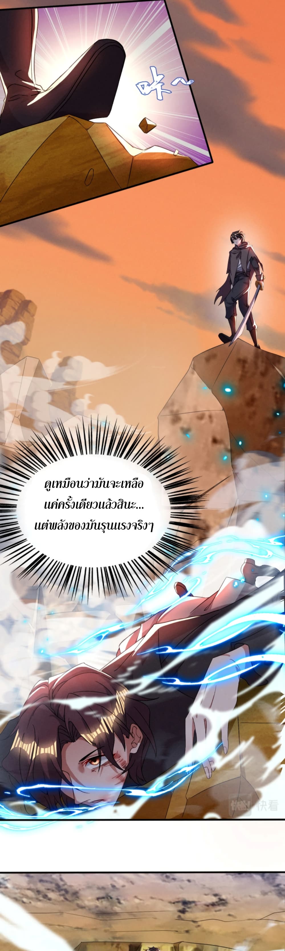 Martial Arts Peak ตอนที่ 15 (16)