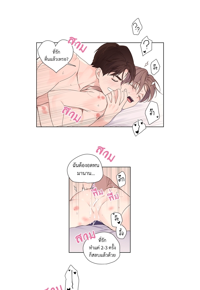4 Week Lovers แฟนกัน 4 สัปดาห์ 47 30